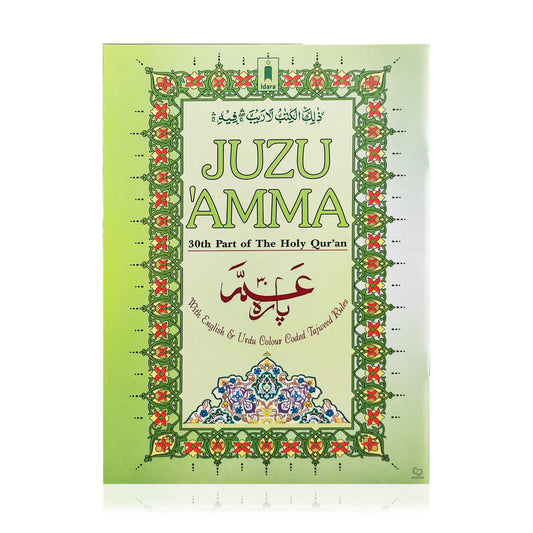 Juz Amma Colour Coded with English & Urdu Tajweed Rules