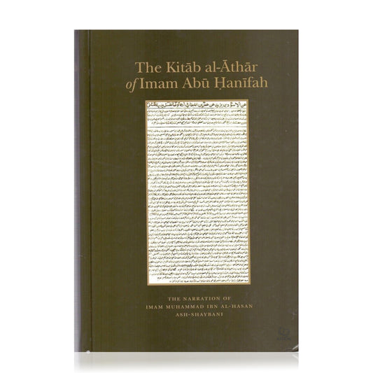 The Kitab al Athar of Imam Abu Hanifah