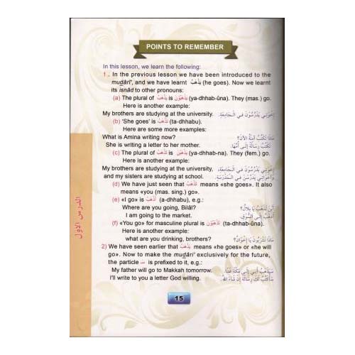 Madinah Arabic Course for Children Book 4