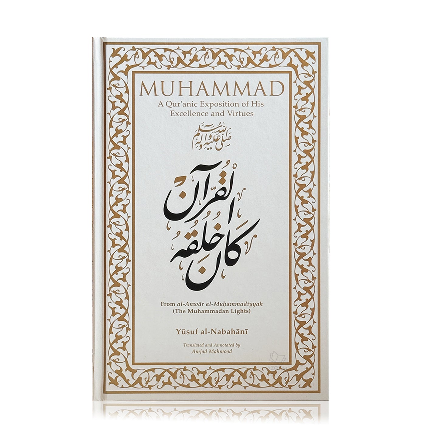 Muhammad ﷺ (A Quranic Exposition of His Excellence and Virtues)