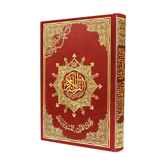 Mushaf Tajweed Economy Quran (Large 17x24cm)