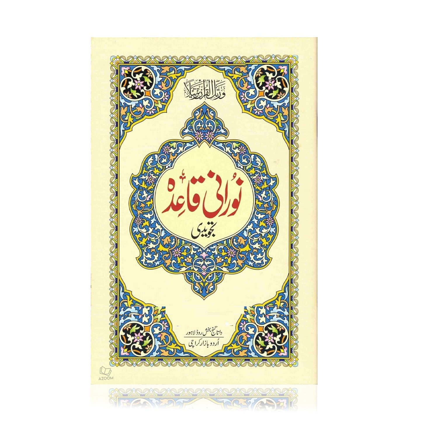 Nurani Qaidah with Tajweed Rules in English & Urdu