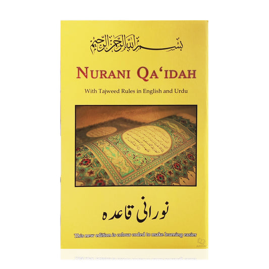 Nurani Qaidah with Tajweed Rules in English & Urdu