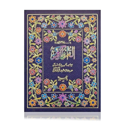 Large Quran Mushaf with Urdu Translation