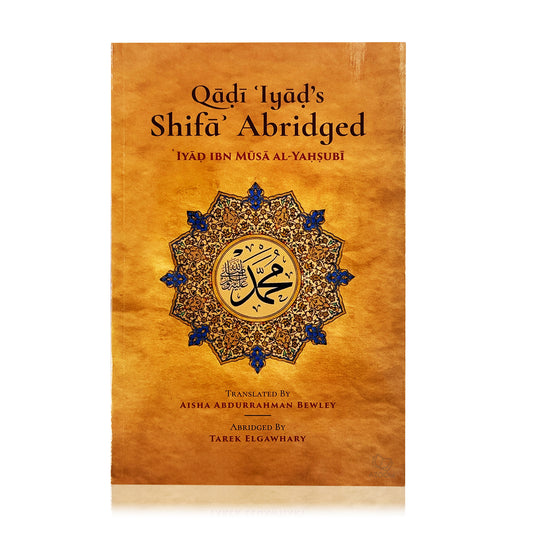 Qadi Iyad’s Shifa Abridged