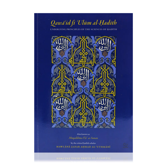 Qawa’id Fi Ulum al-Hadith