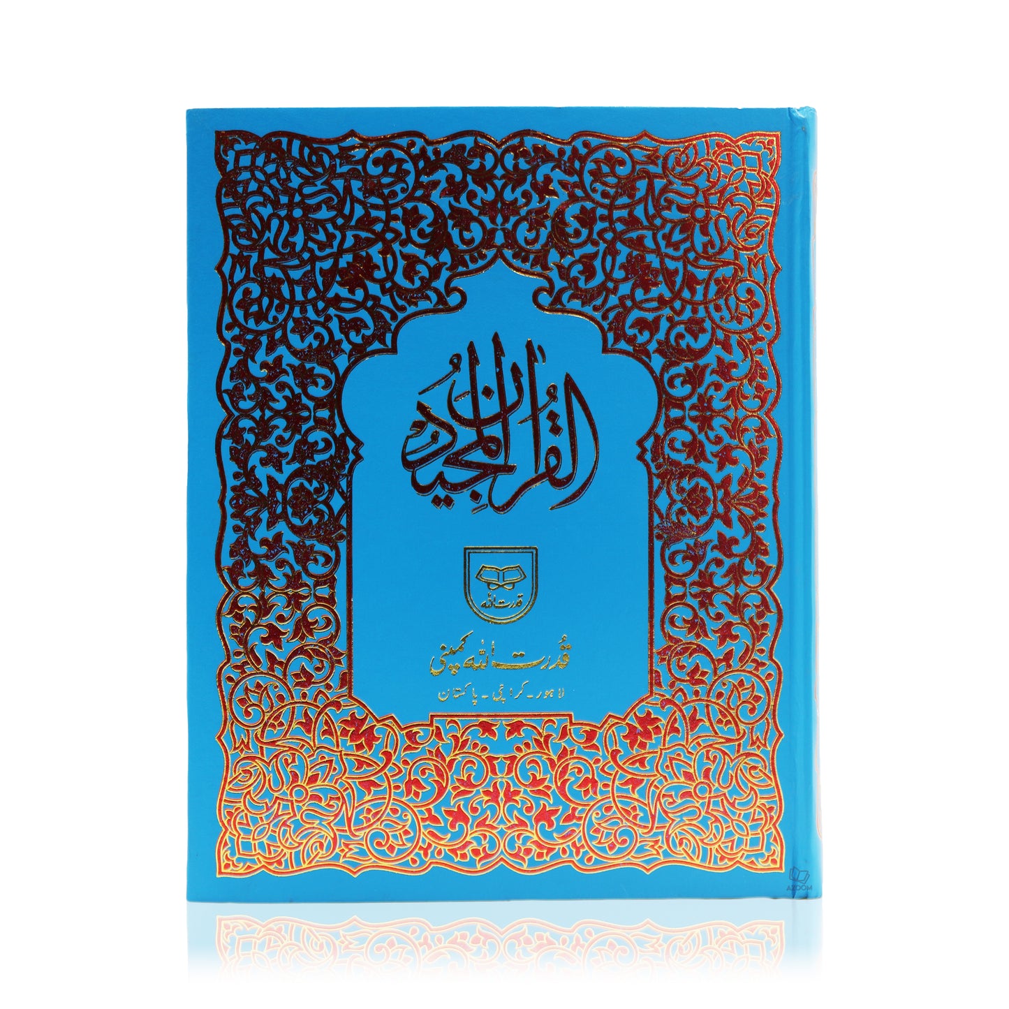 Holy Quran for Writing Translation - Biyadh Quran With Writing Space