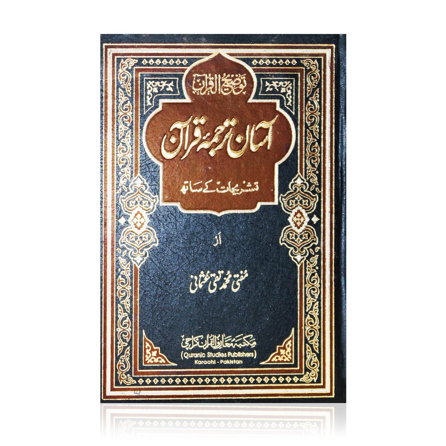 Asan Tarjuma Quran by Mufti Taqi Usmani