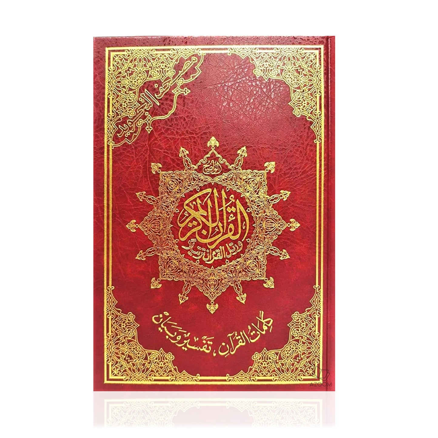 Muhsaf Tajweed Economy Quran (Medium 14x20cm)