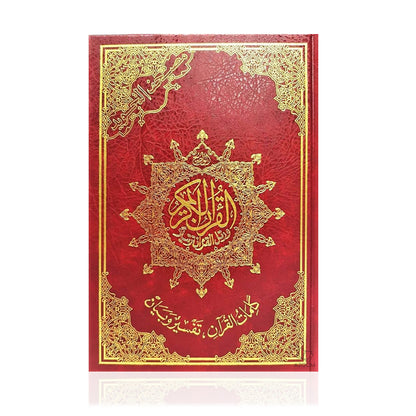 Muhsaf Tajweed Economy Quran (Medium 14x20cm)