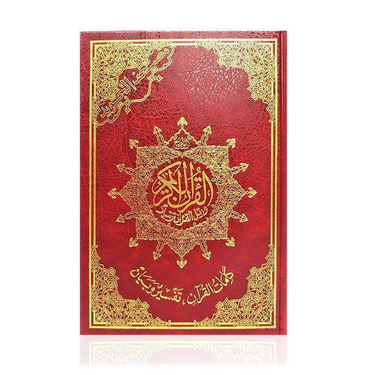 Muhsaf Tajweed Economy Quran (Medium 14x20cm)