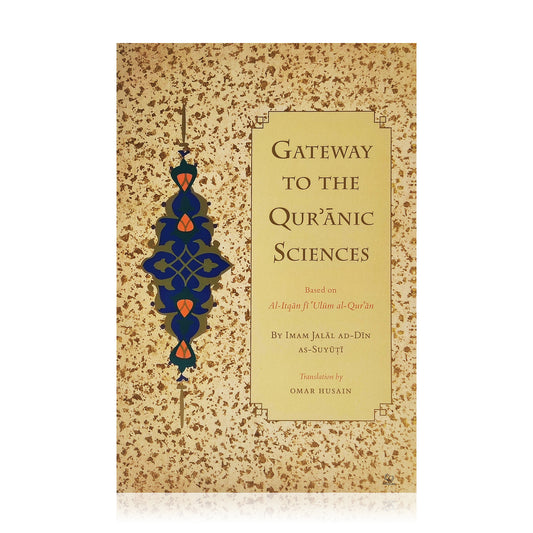 Gateway to the Qur'anic Sciences