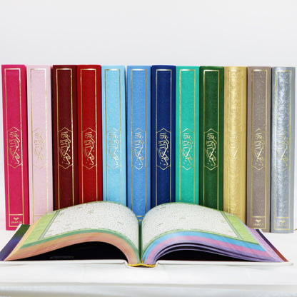 Rainbow Coloured Quran - Light Pink (Small Size)