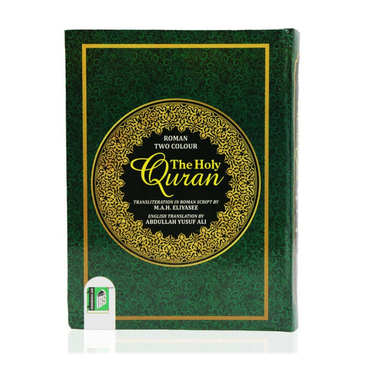 The Holy Quran with English Translation & Roman Transliteration (Yusuf Ali)