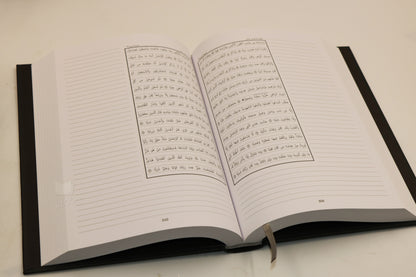 The Study Mushaf 15 Line Uthmani Script (Paperback)