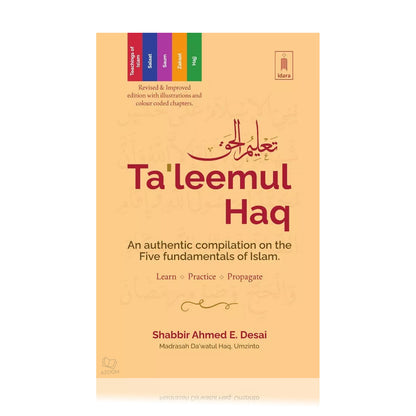 Taleemul Haq Coloured Revised & Improved Edition