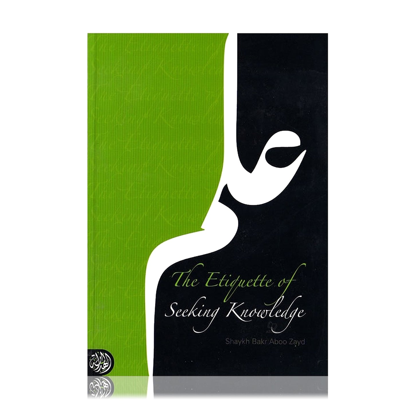 The Etiquette of Seeking Knowledge