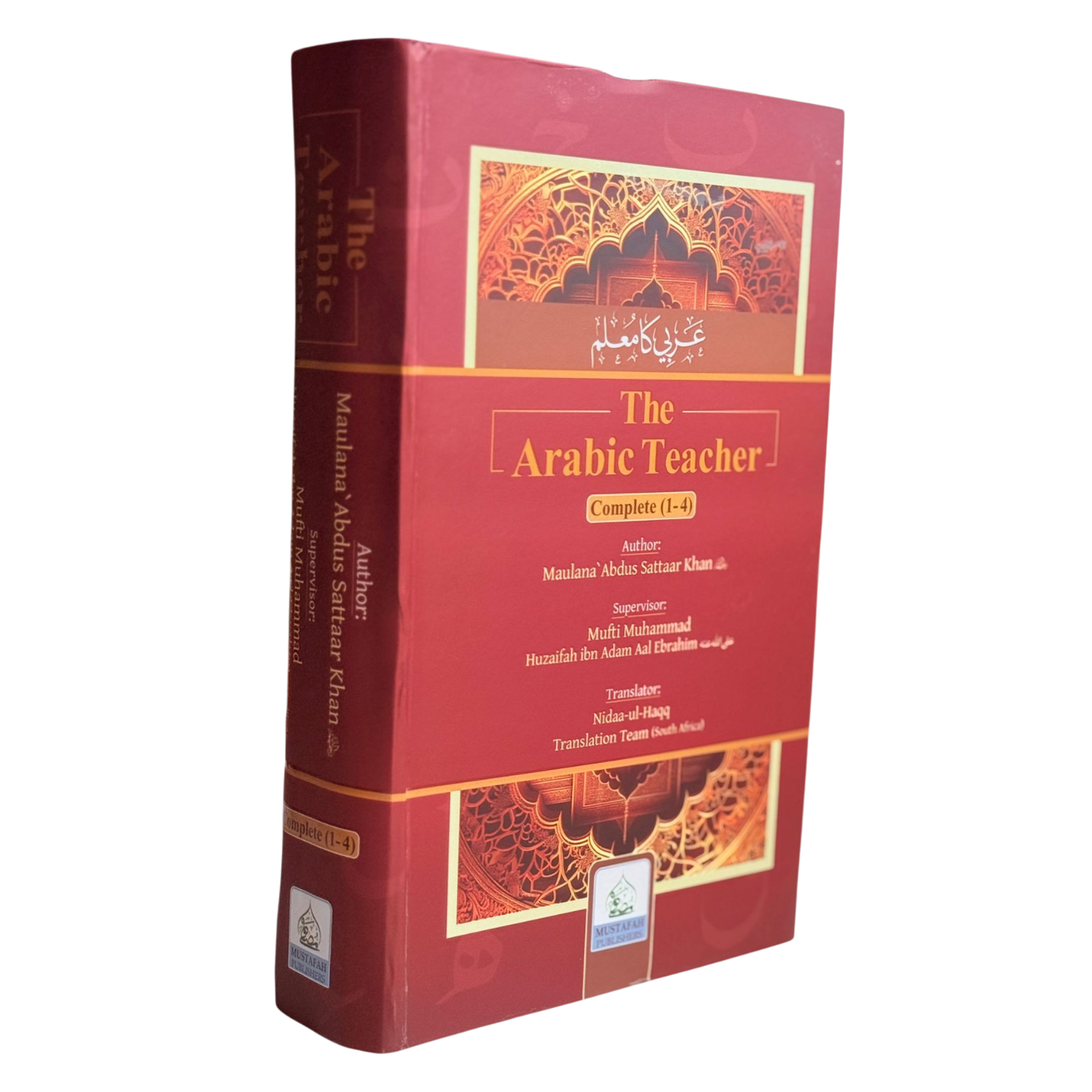 The Arabic Teacher Complete Parts (1 - 4)