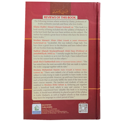 The Arabic Teacher Complete Parts (1 - 4)