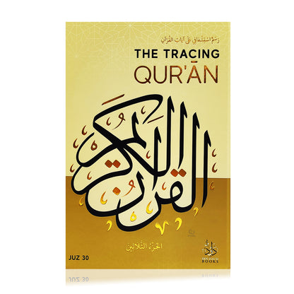 The Tracing Qur'an (Juz 30) (Paperback)