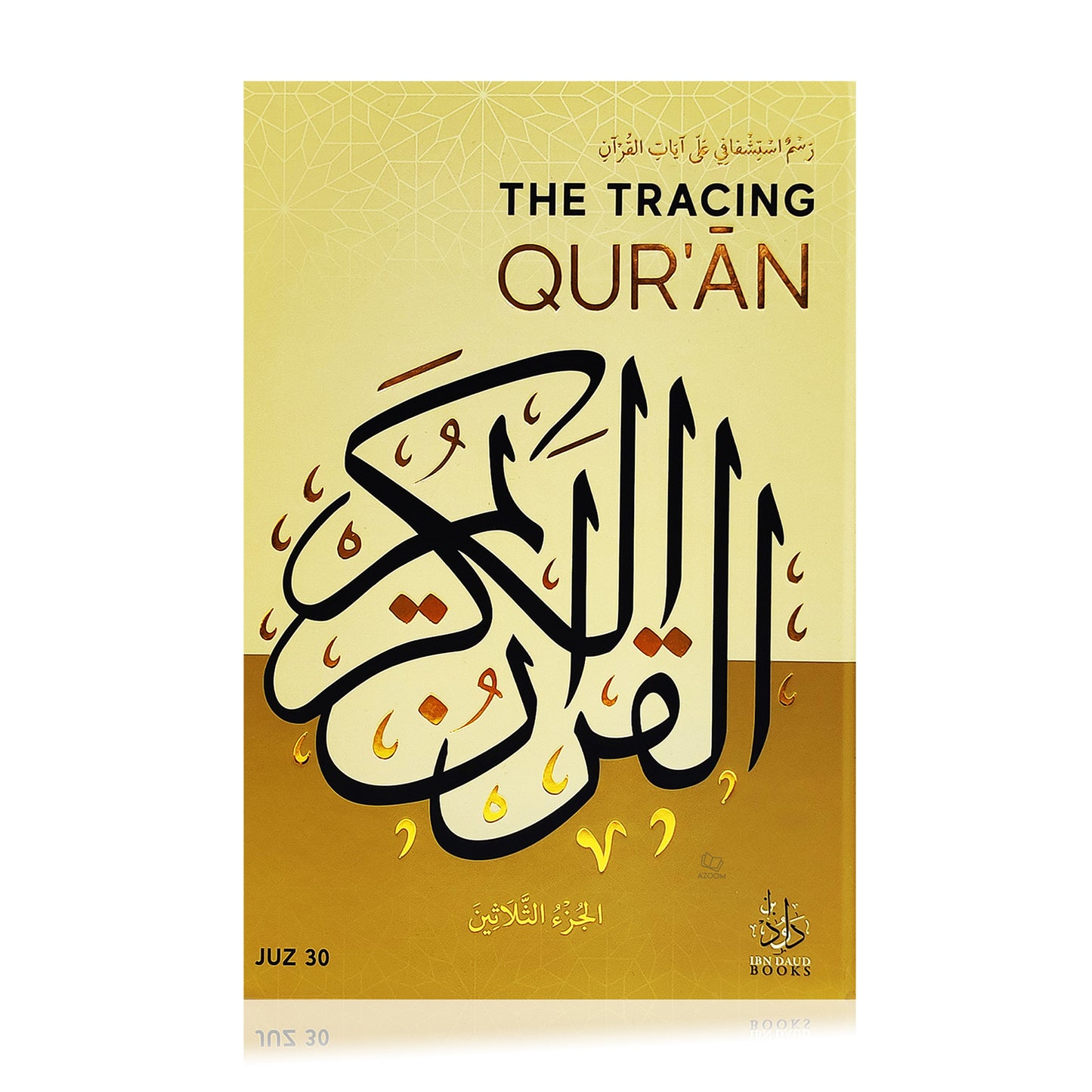 The Tracing Qur'an (Juz 30) (Hardback)