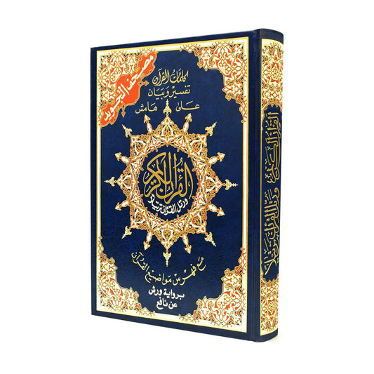 Warsh - Mushaf Tajweed Colour Coded Quran in Warsh Reading (14x20cm)