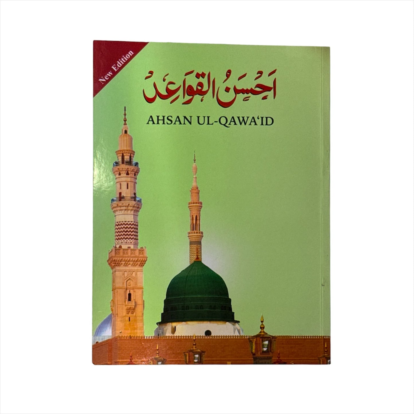 Ahsan ul-Qawaid Colour Coded Large (AZOOM)