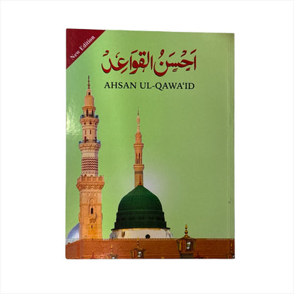 Ahsan ul-Qawaid Colour Coded Large (AZOOM)
