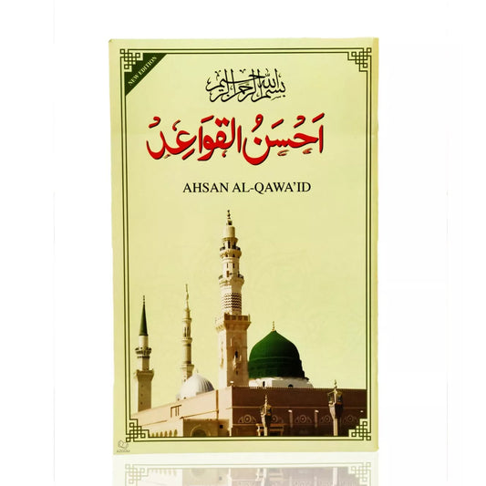 Ahsan Al-Qawaid Colour Coded (Al-Farooq)