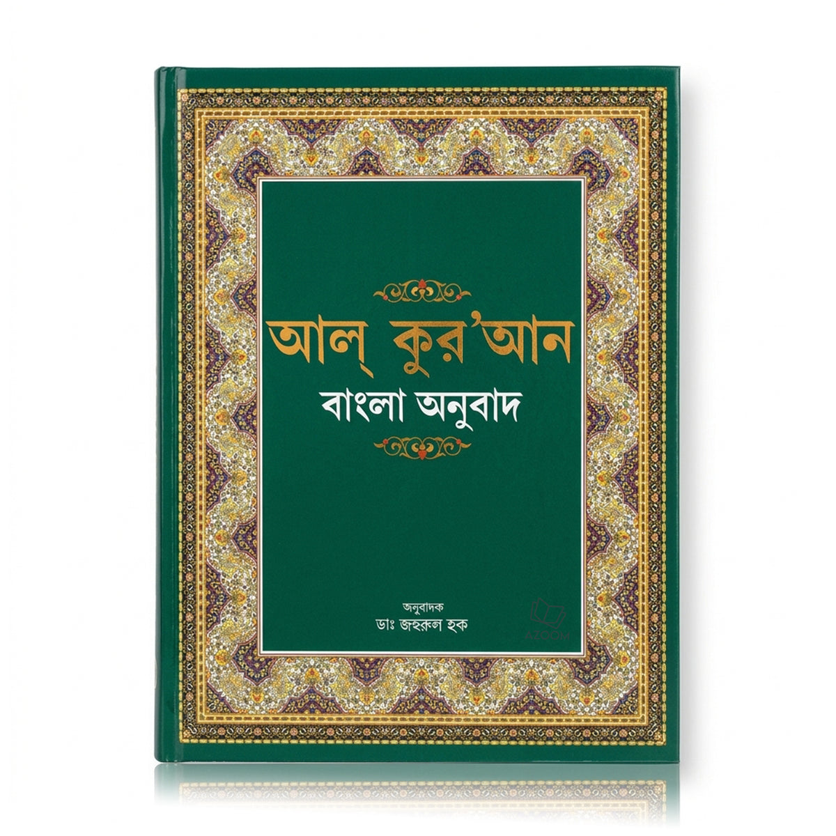 Bangla Holy Quran Arabic Text with Bangla Translation and Transliteration