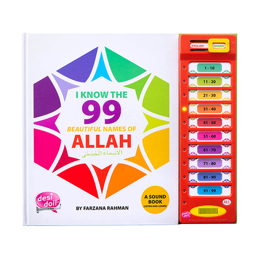 I Know The 99 Names of Allah Story Soundbook