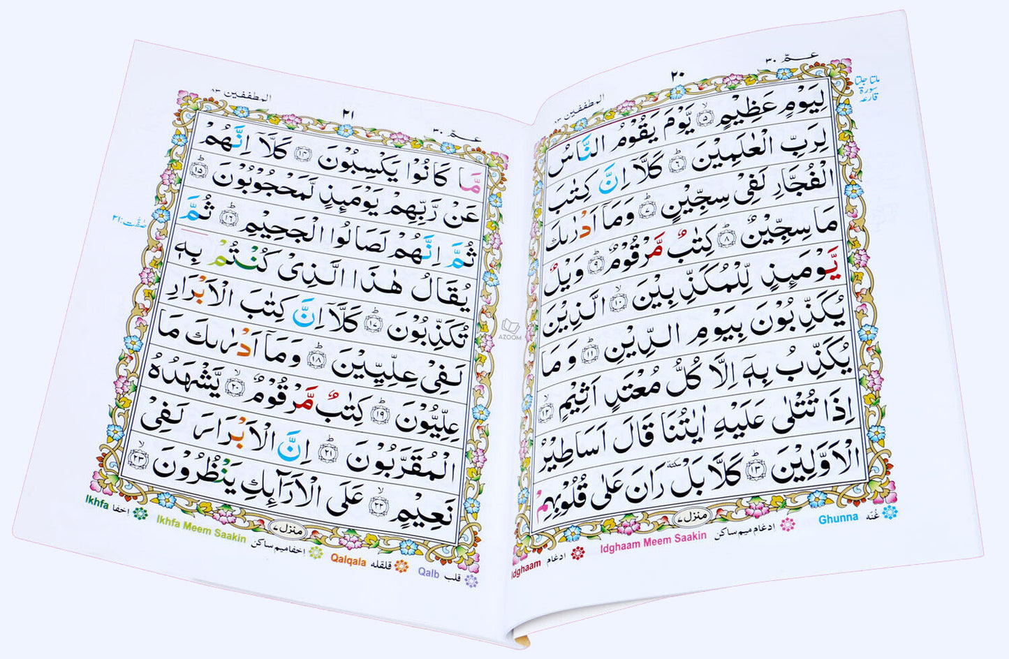 Juz Amma (Para 30) with Colour Coded Tajweed Rules
