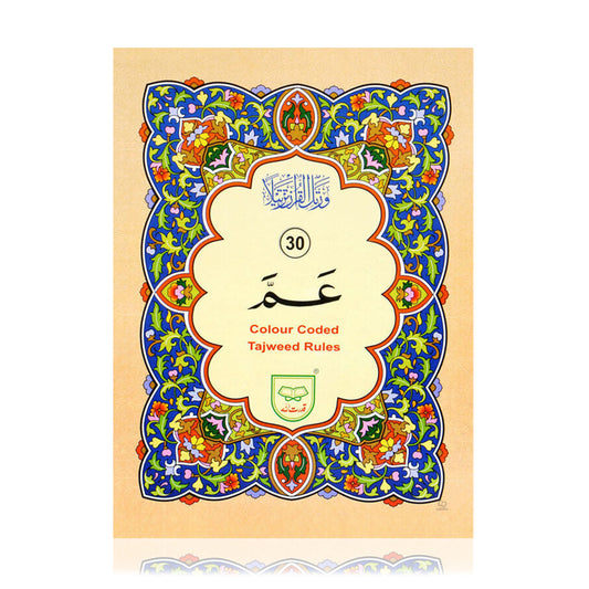 Juz Amma (Para 30) with Colour Coded Tajweed Rules