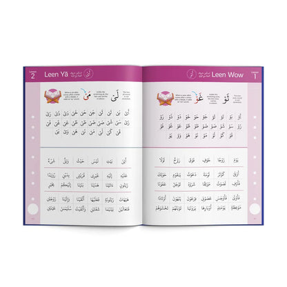 The Read Qaidah  (Madinah Script)
