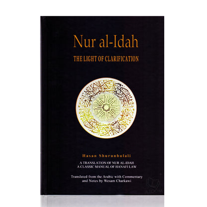 Nur al Idah - The Light of Clarification
