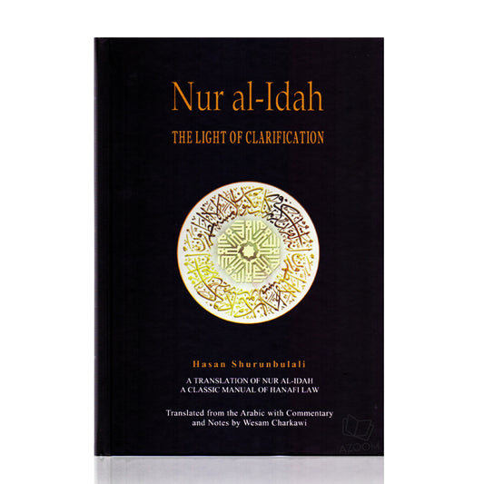 Nur al Idah - The Light of Clarification
