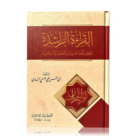 Qiraat ar Rashida