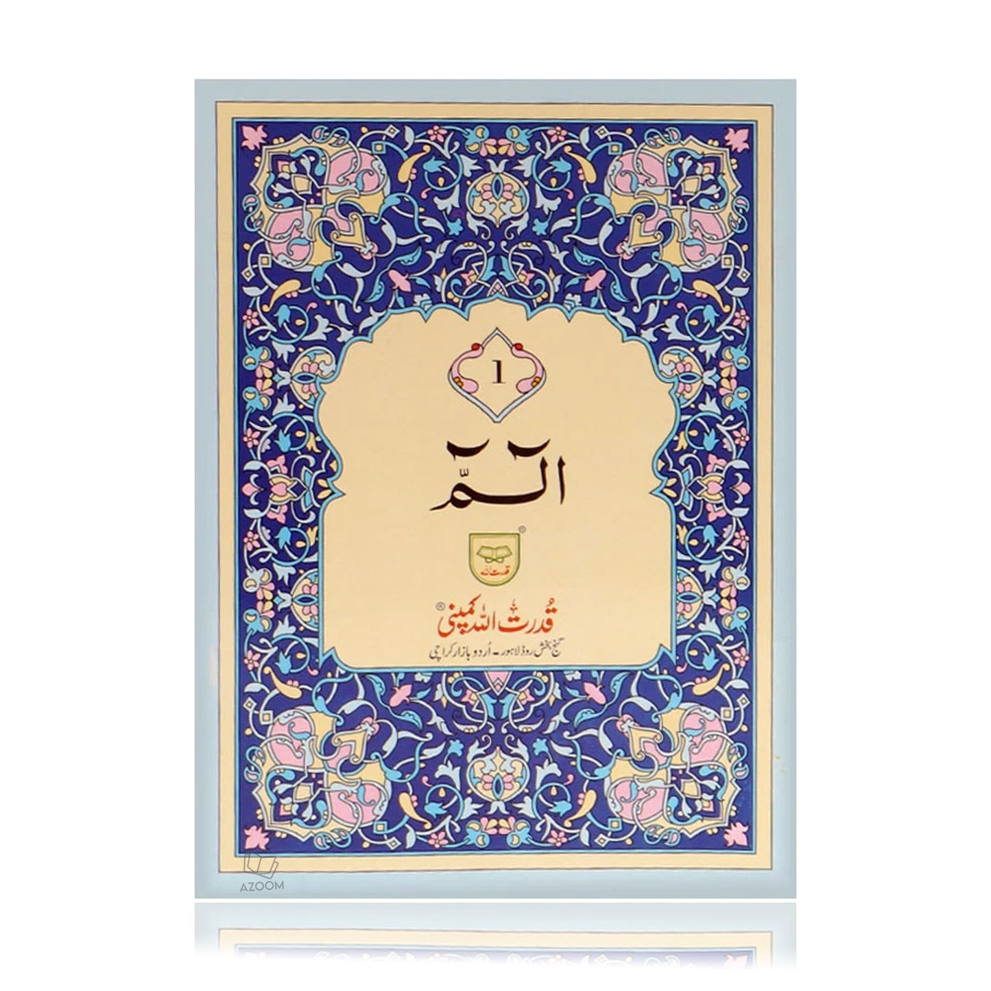 30 Para Quran Set (13 Lines Bold Font)