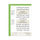 Safar Juz Amma (Hardback)