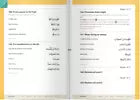 Safar Essential Duas and Surahs: Book 2