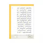 Safar Islamic Studies Rules of Tajwid (Madinah Script)