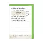 Safar Juz Amma (Paperback)