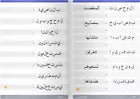 Safar Arabic Handwriting