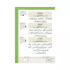 Safar Juz Amma (Paperback) Madinah Script
