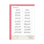 Safar Islamic Studies Complete Qaidah (Madinah)