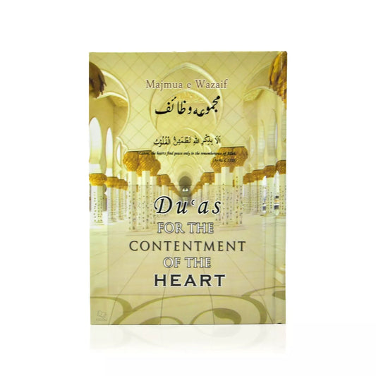 Duas for the Contentment of the Heart