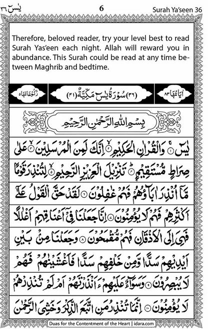 Duas for the Contentment of the Heart