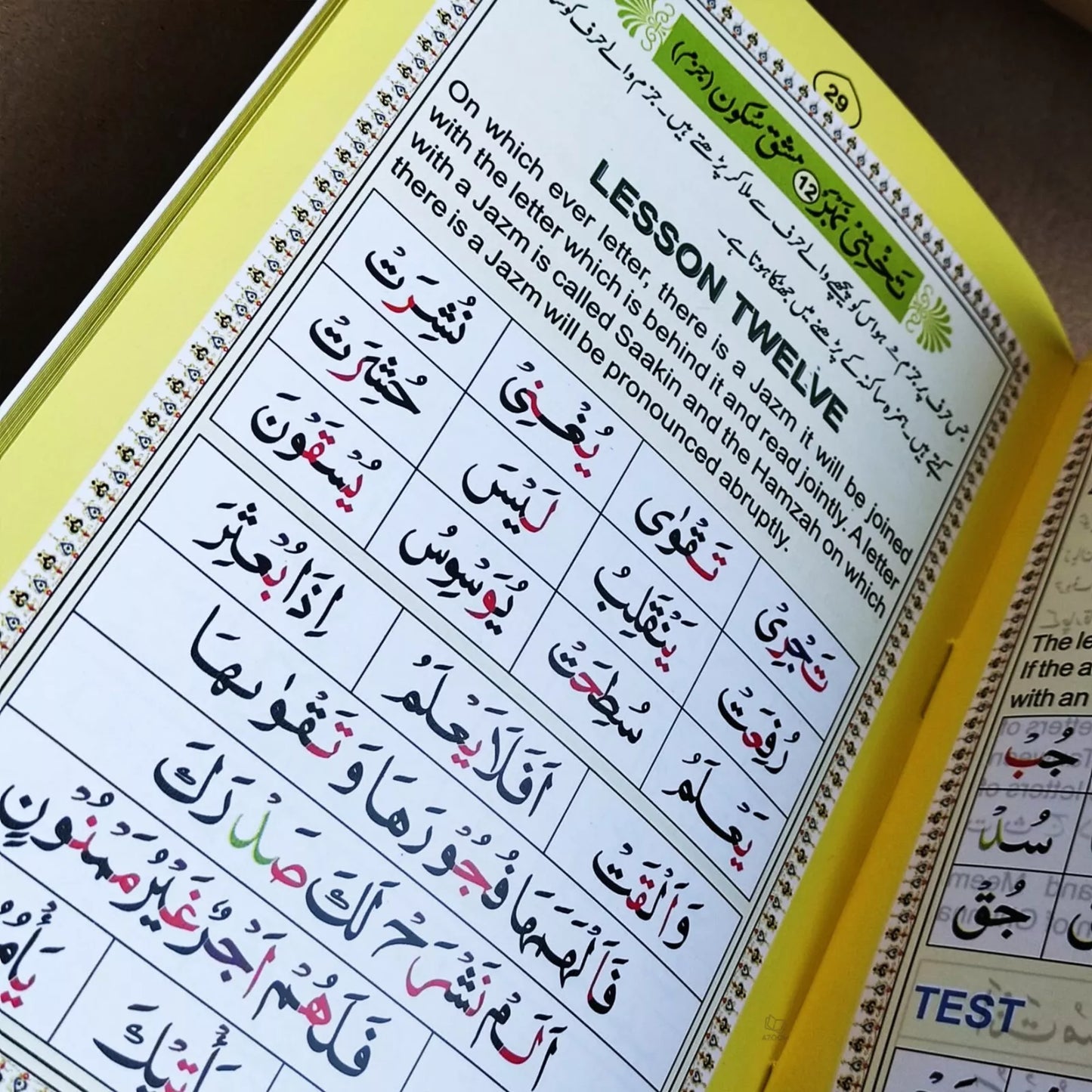 Nurani Qaidah with Tajweed Rules in English & Urdu