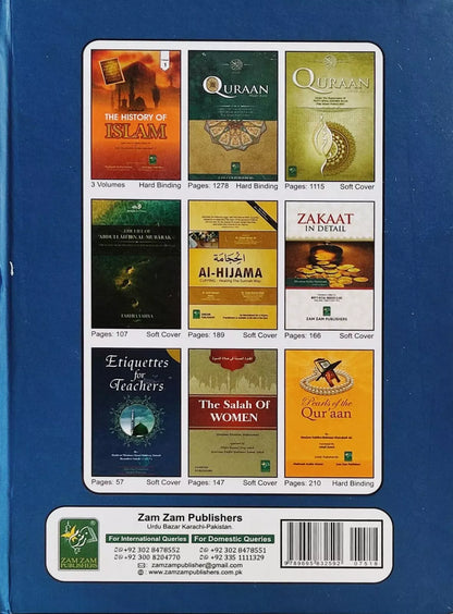 Al Hizbul Azam (The Supreme Daily Dhikr) Pocket Size