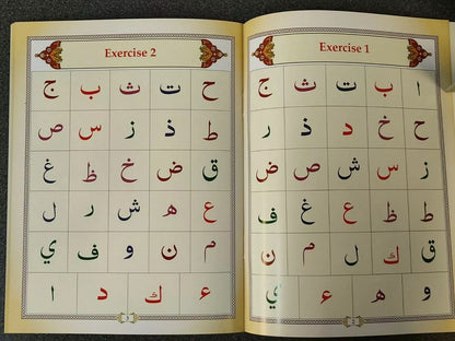 Ahsan ul-Qawaid Colour Coded (Small)